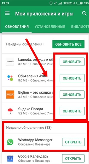обновление whatsapp