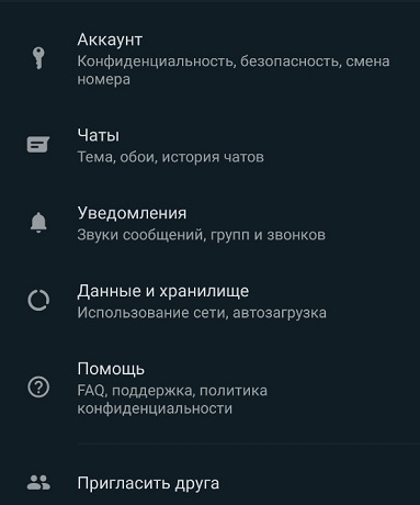 перенести WhatsApp на новый android