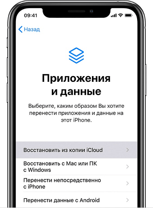 Перенести данные с huawei на iphonec