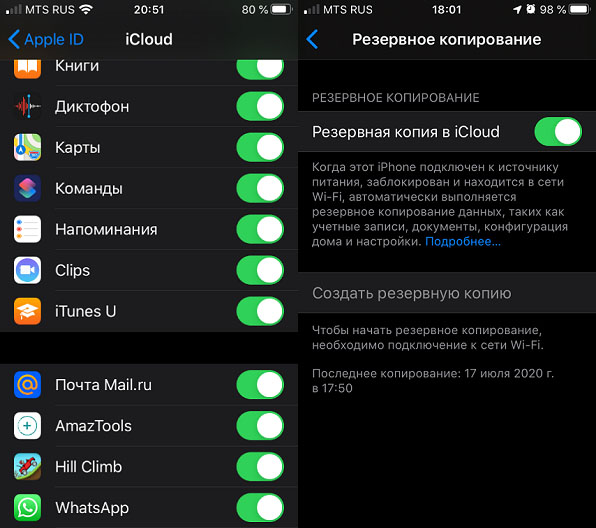 Резервная копия whatsapp в iCloud