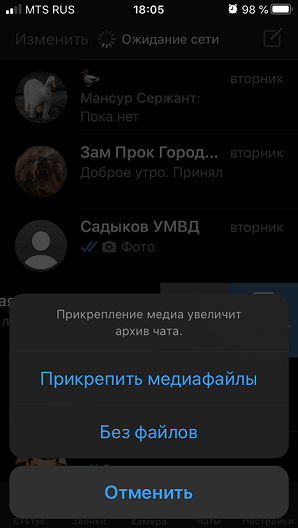 сохранить при этом медиафайлы переписки