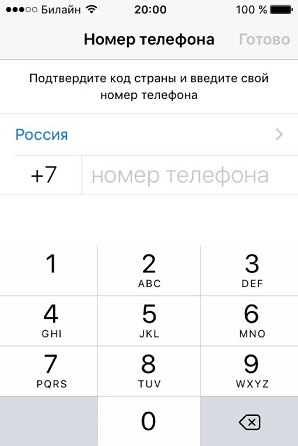 войдите под тем же номером телефона
