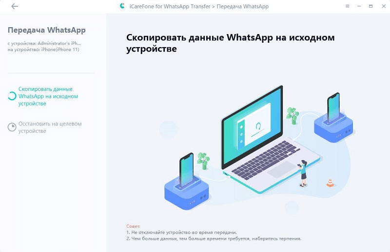 восстановления whatsapp на новом айфоне