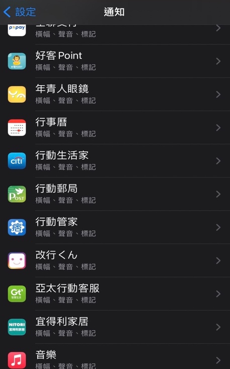 check iphone notification
