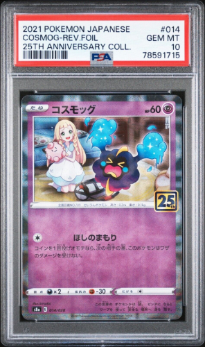 japanese-pokemon226-10