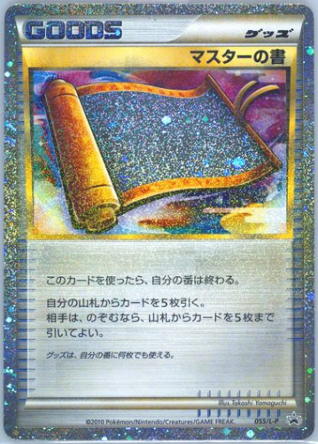 japanese-pokemon226-7
