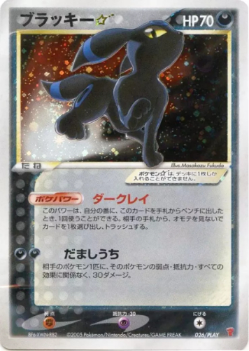 japanese-pokemon226-8