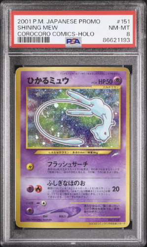 japanese-pokemon226-9