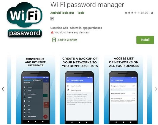 wifi password recovery online